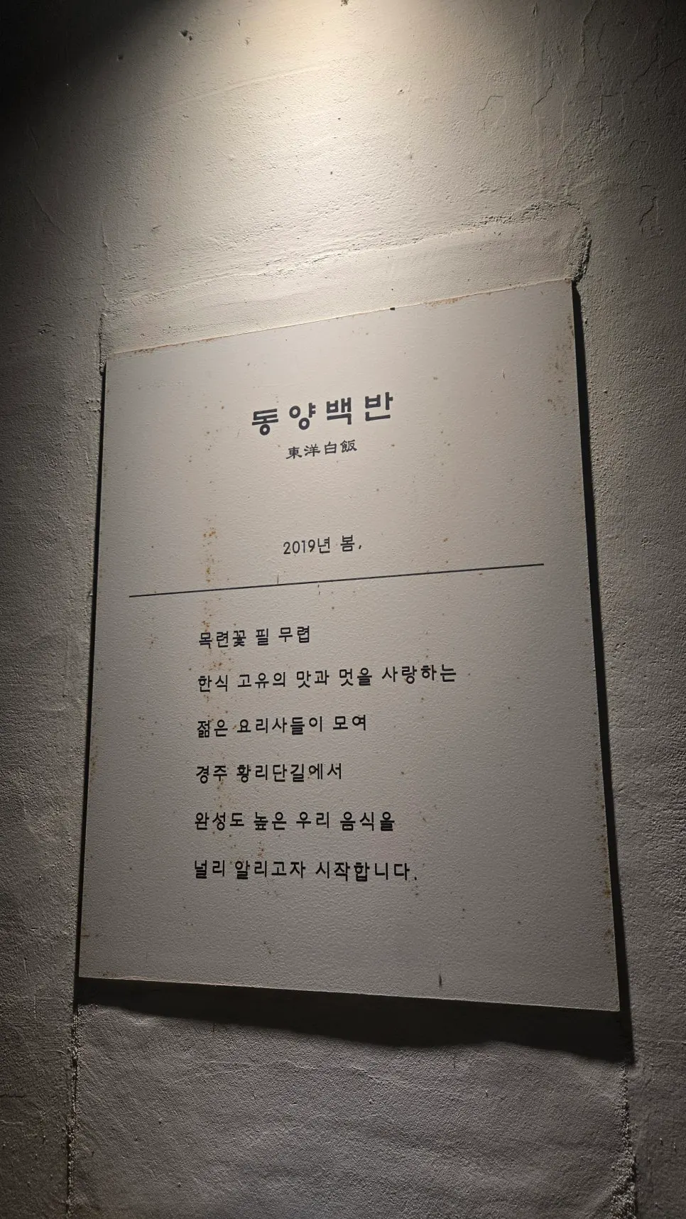 동양백반 돼지김치 두루치기 세트 한 상