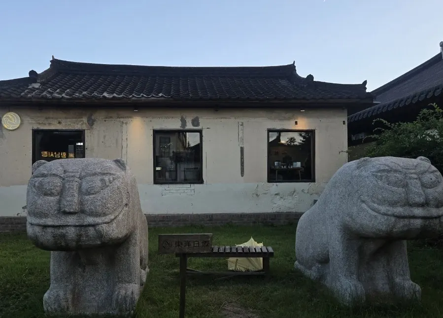 잔디를 가꾼 동양백반 앞마당