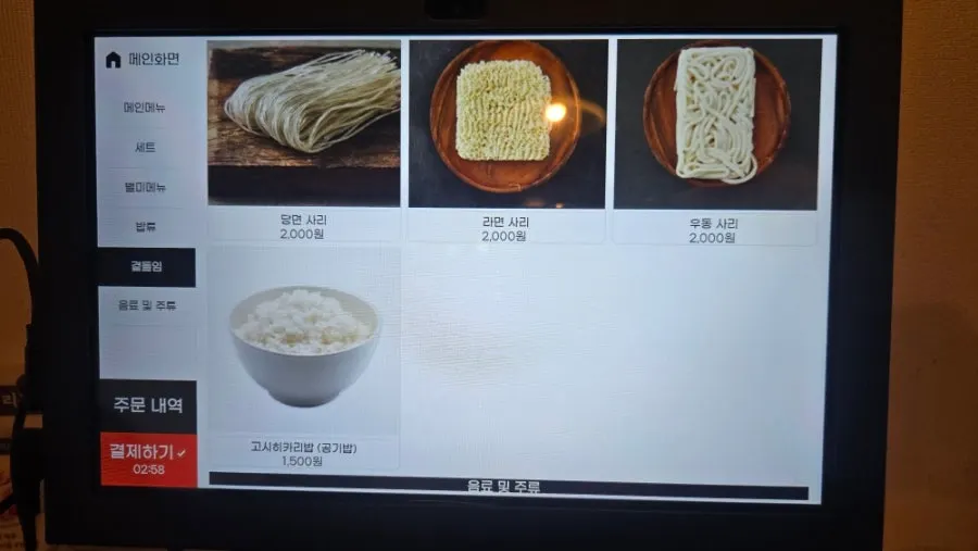 동양백반 밥류와 곁들임 메뉴 안내