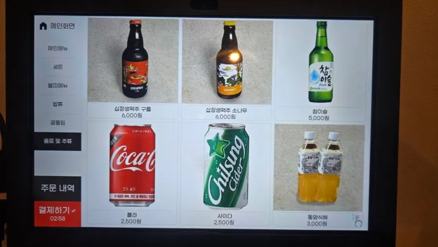 동양백반 메뉴 가격 안내