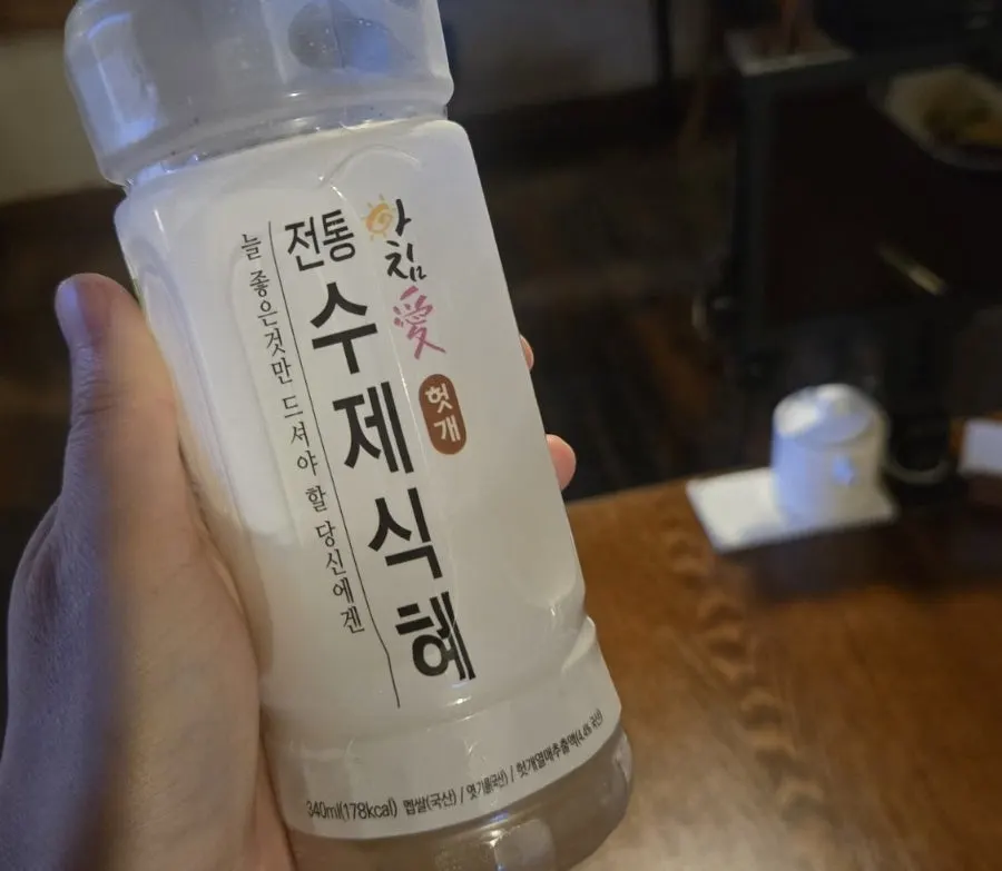 식사와 함께 나온 식혜 한 잔
