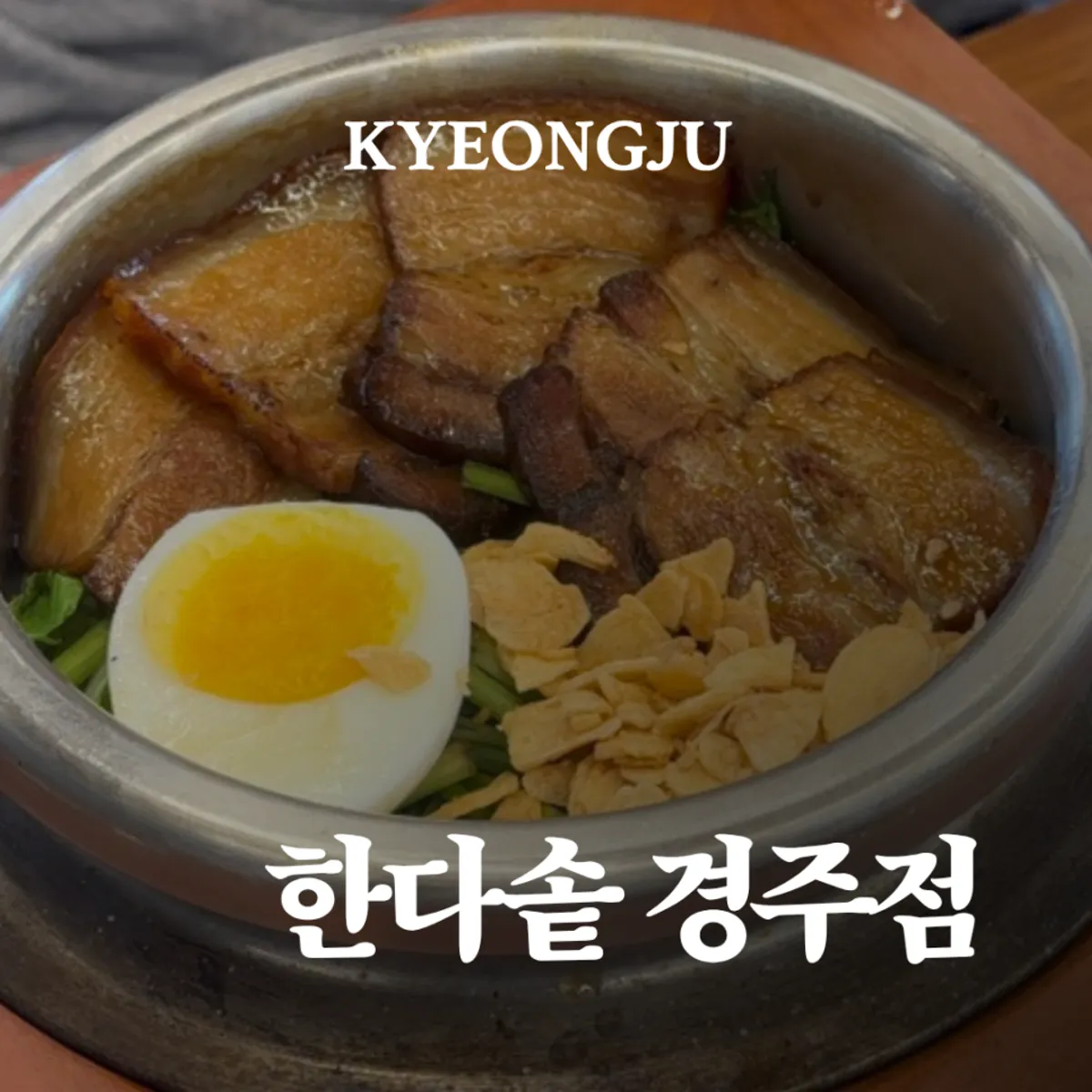 Signature image of pot rice and wood-fired grilled fish set at Handa Sot Gyeongju