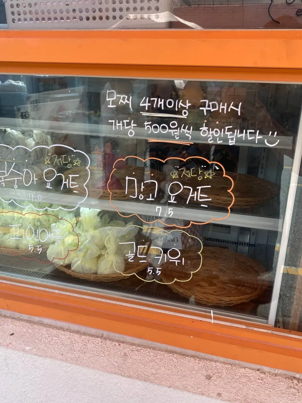 Sign showing discount for buying 4+ mochi