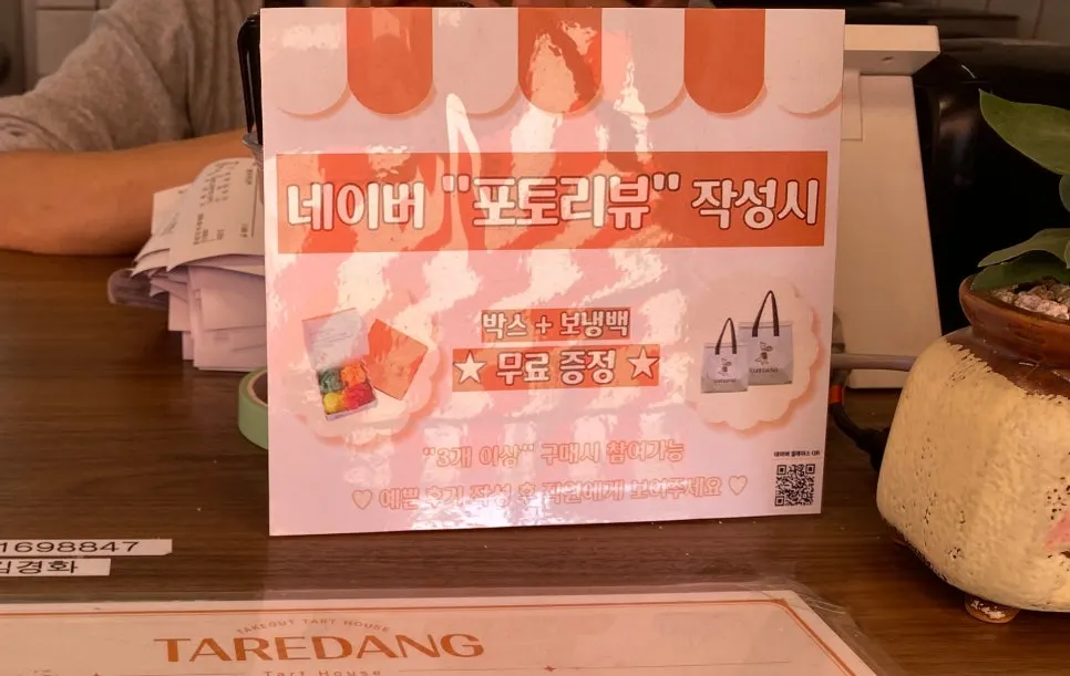 Sign about the cooler bag photo-review perk