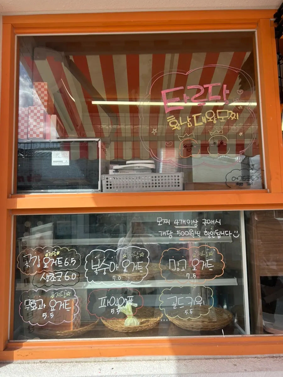 Fruit mochi displayed in Tareudang's showcase