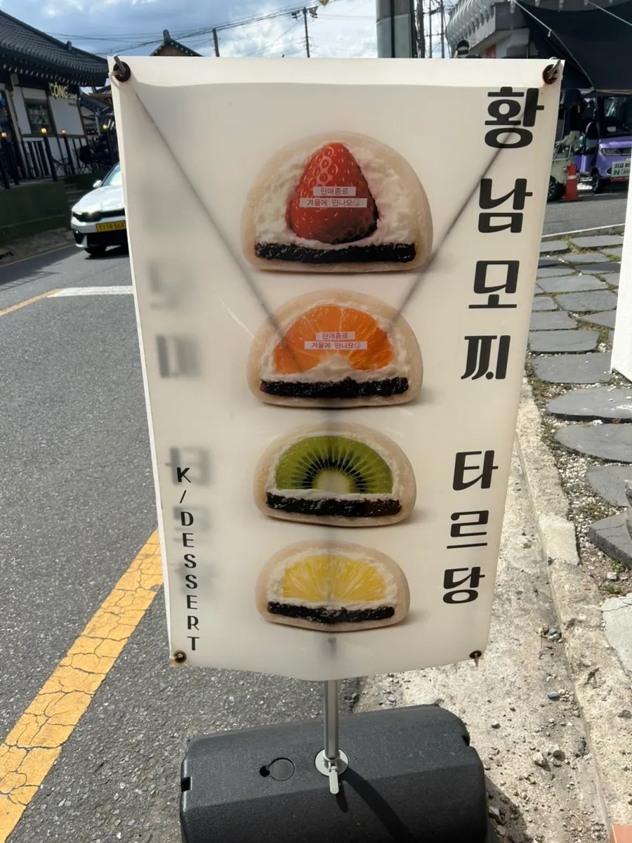 Fruit mochi arranged by flavor on display