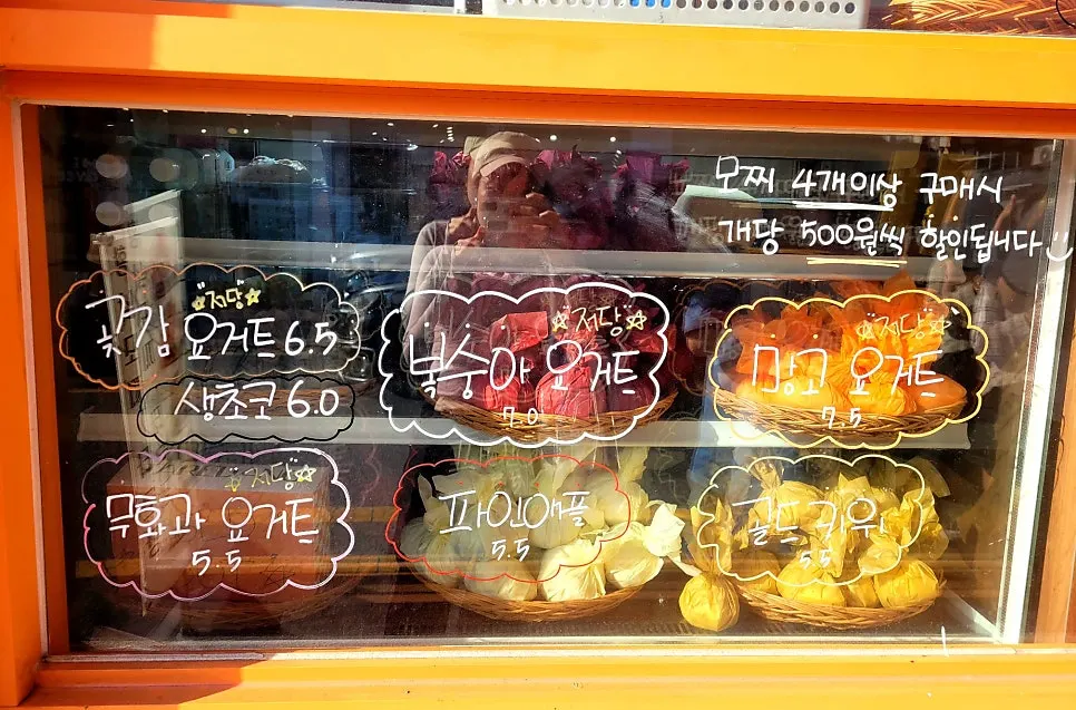 Display of fruit mochi flavors at Tareudang