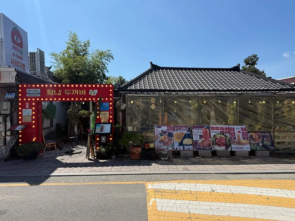 Exterior of Hwangnam Dukkebi Restaurant Hwangnam Main Branch on Hwangnidan-gil