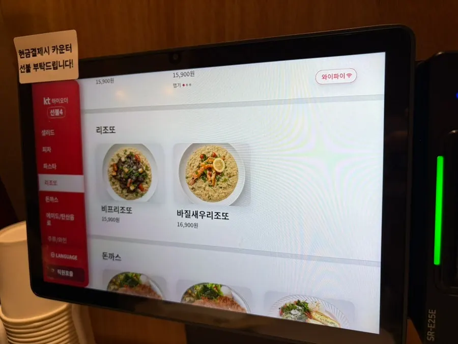 미담키친 피자와 리조또 메뉴 구성