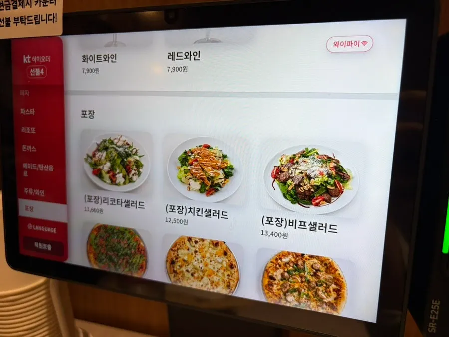 미담키친 음료와 주류 메뉴 안내