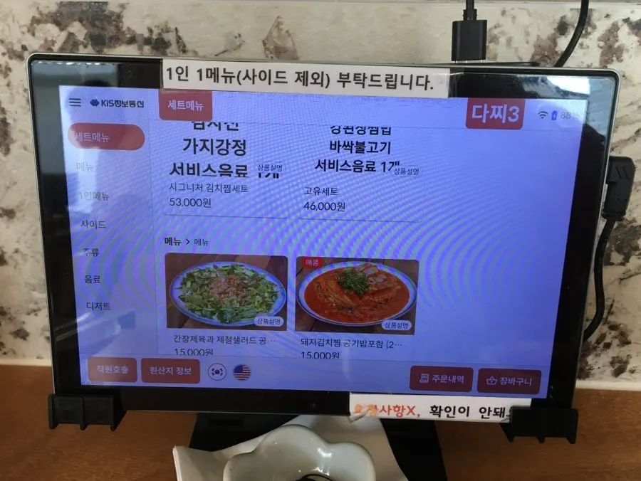 Goyu's Korean food menu board