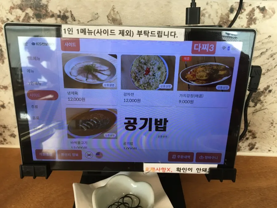 Menu board listing Goyu's side dishes