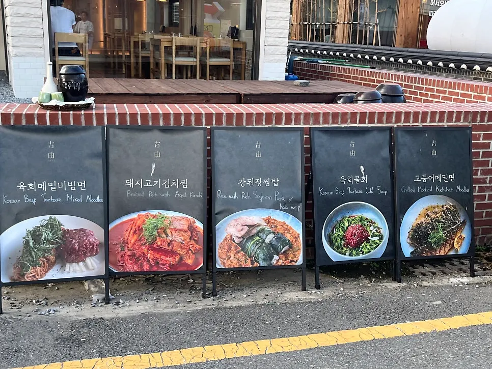 고유 입구 주변 전경