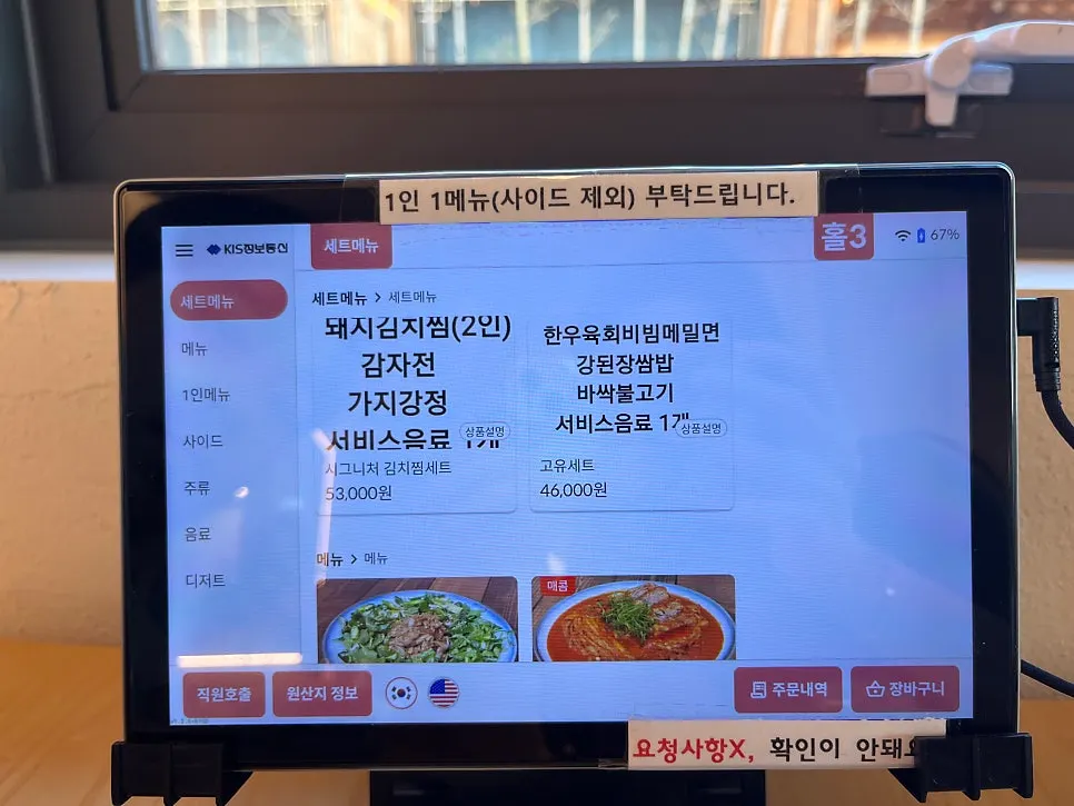 단체 이용 가능한 고유 테이블 자리