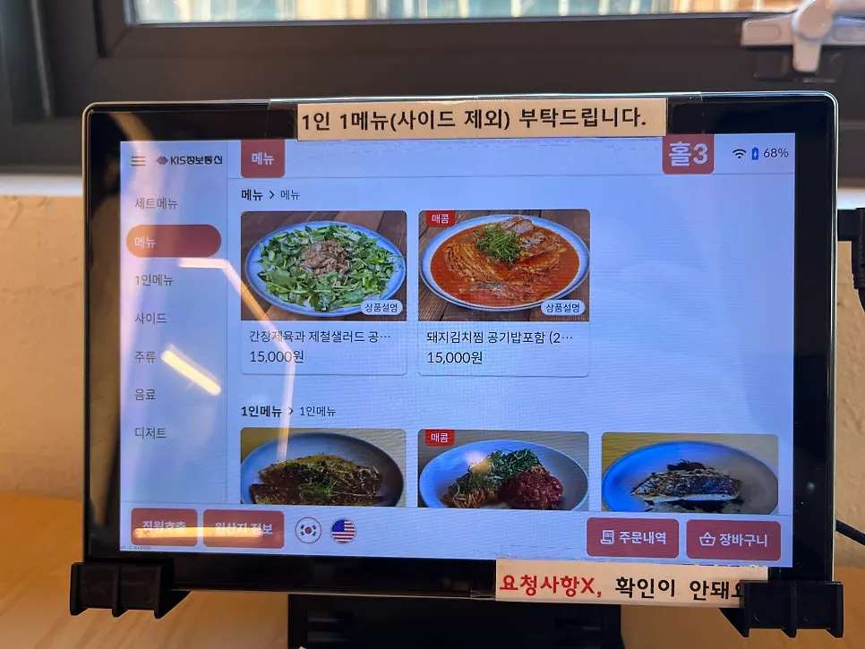유아의자가 마련된 고유 홀