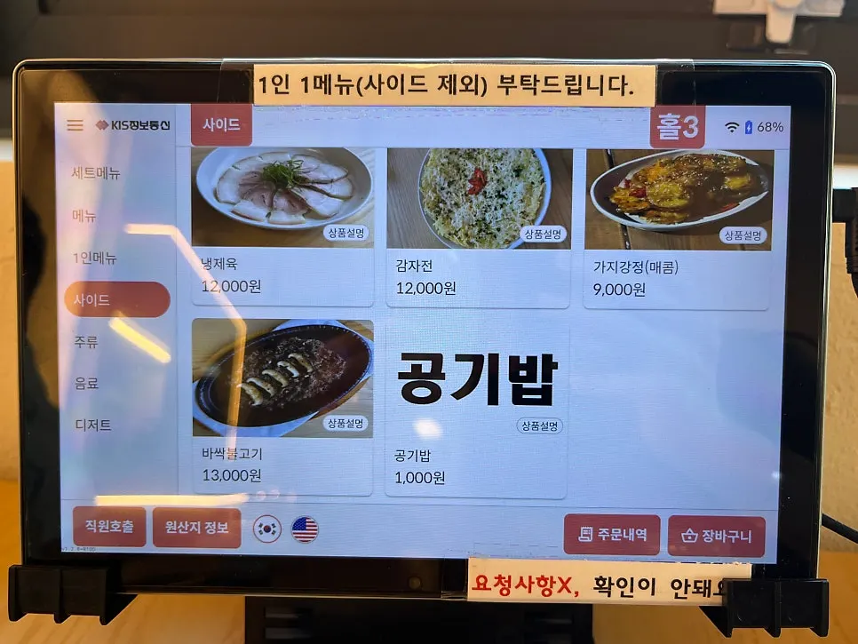 고유 실내 인테리어 디테일