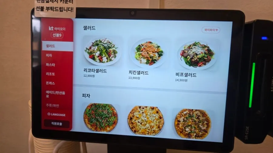 Midam Kitchen menu page for salads and pizzas