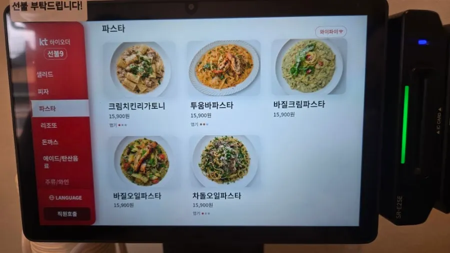 Midam Kitchen risotto menu page