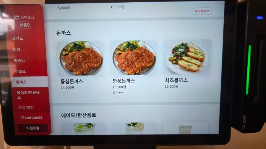 Additional page of Midam Kitchen's menu