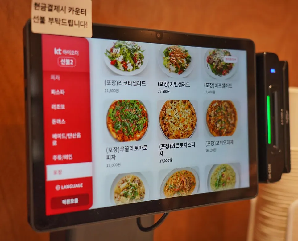미담키친 음료 메뉴 화면