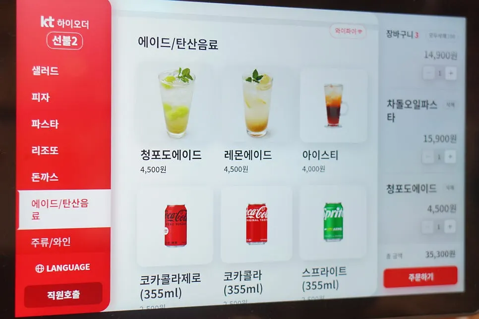 주문 후 미담키친 테이블 모습