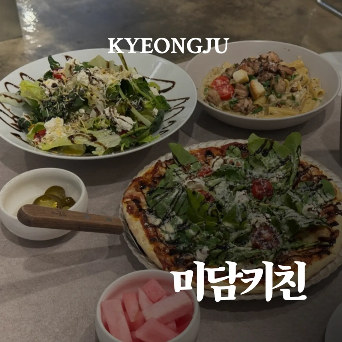 경주 황리단길 한옥 비스트로 미담키친 대표 이미지