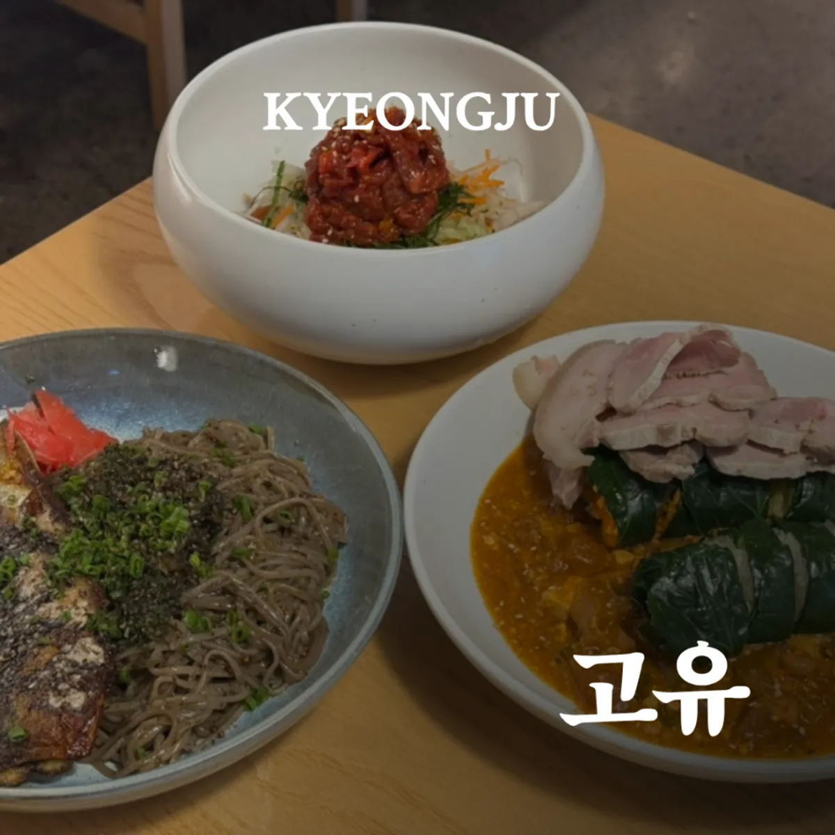 Main image of Goyu, a Korean dining restaurant on Hwangnidan-gil, Gyeongju