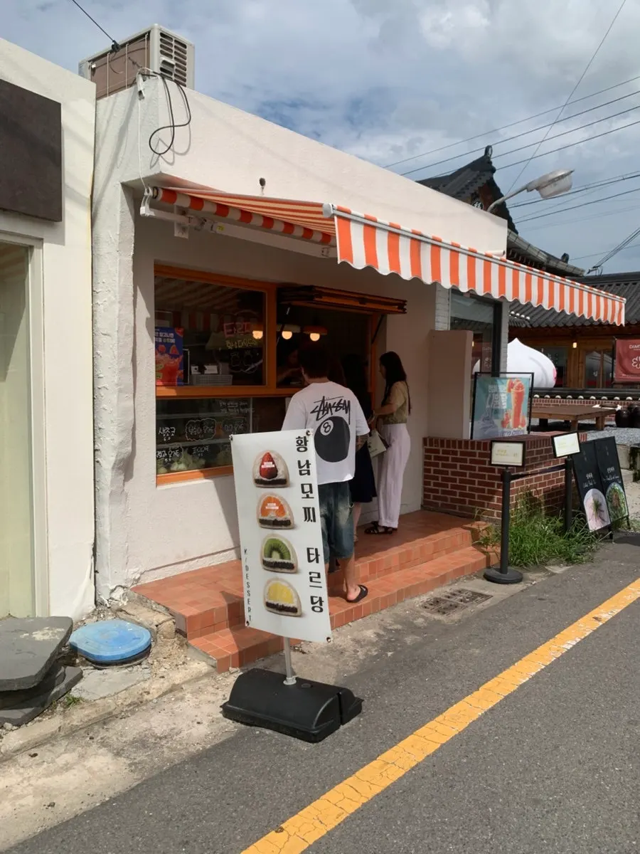 Fruit mochi from Tareudang on Hwangnidang-gil in Gyeongju