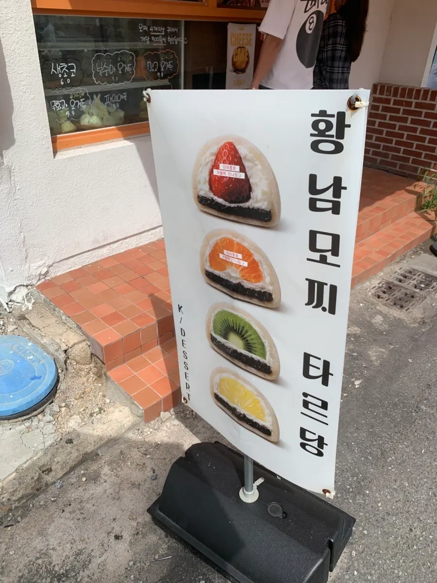 Tareudang shop signage and desserts