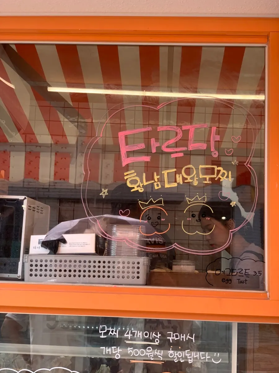 Menu board for Tareudang mochi