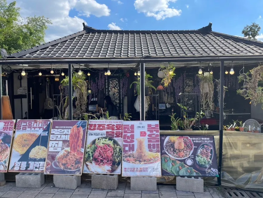 한옥 건물인 황남두꺼비식당 황남본점 외관