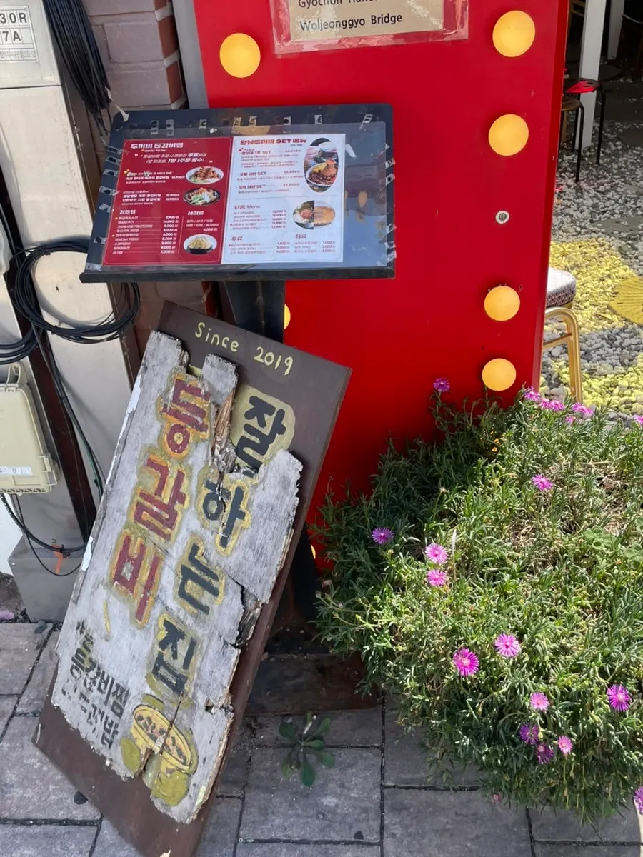 황리단길 황남두꺼비식당 한옥 외관 세로 컷