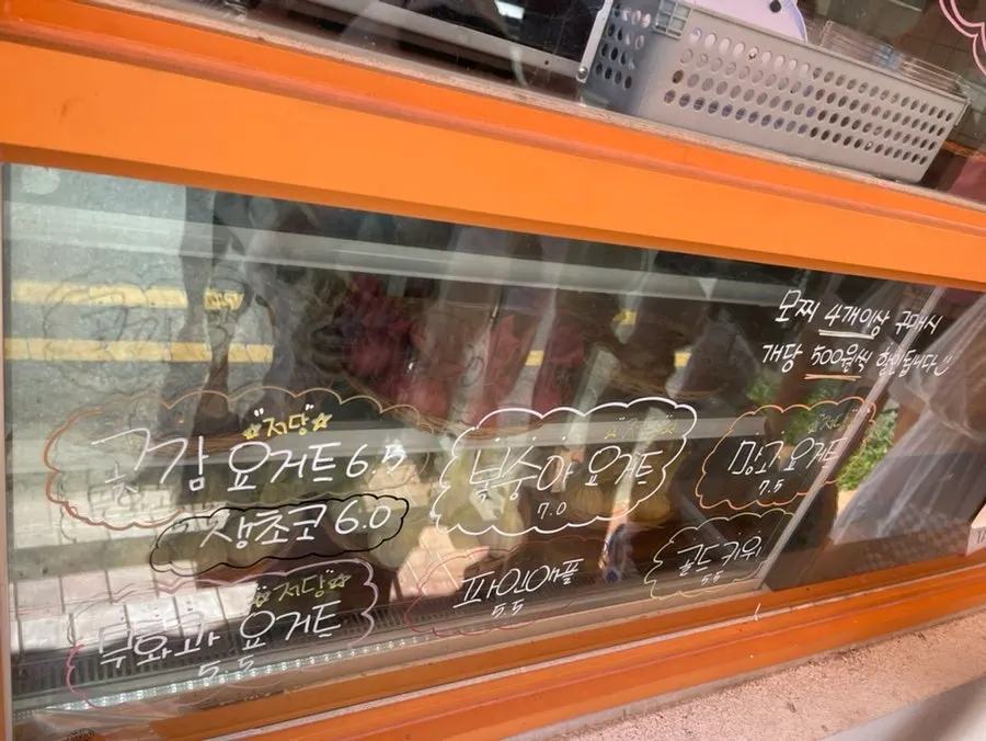 Tareudang display case with strawberry and cheonhyehyang sold-out signs