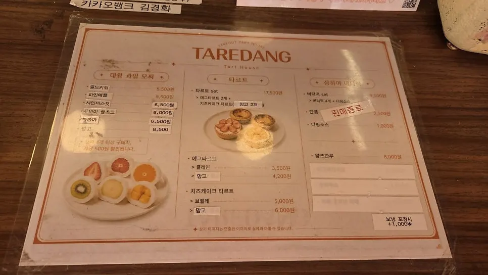 Giant fruit mochi and tart menu