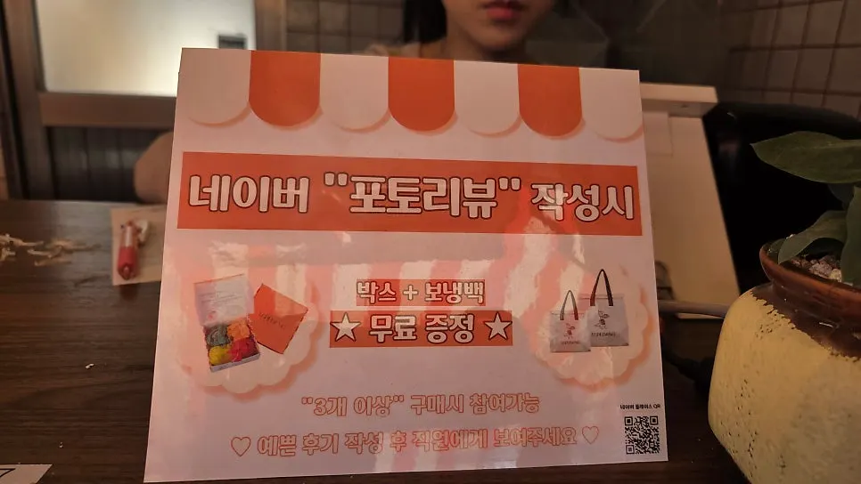 Sign about the cooler bag for photo reviews