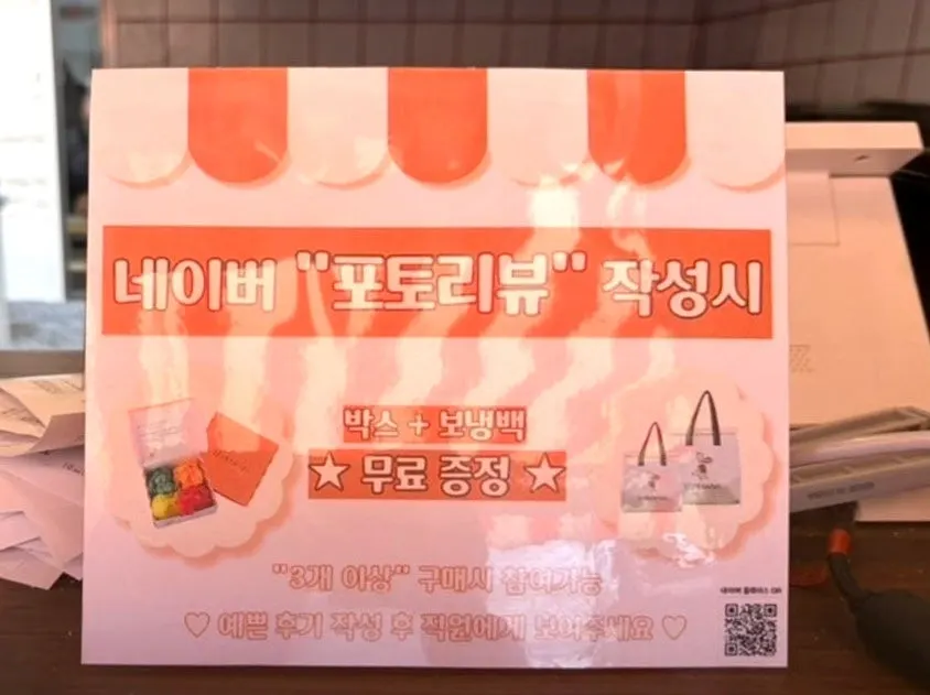 포토리뷰 서비스로 받은 타르당 보냉백