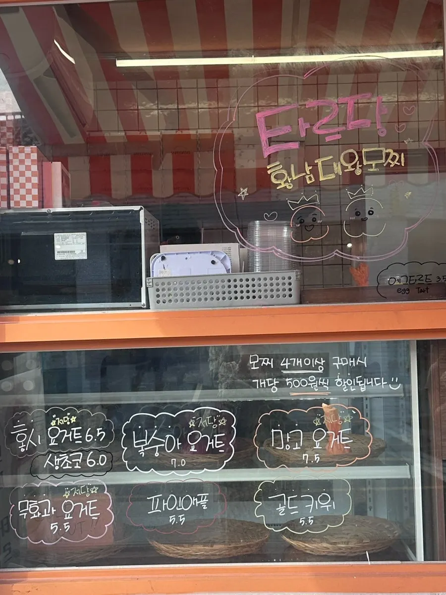 Customers lined up outside Tareudang