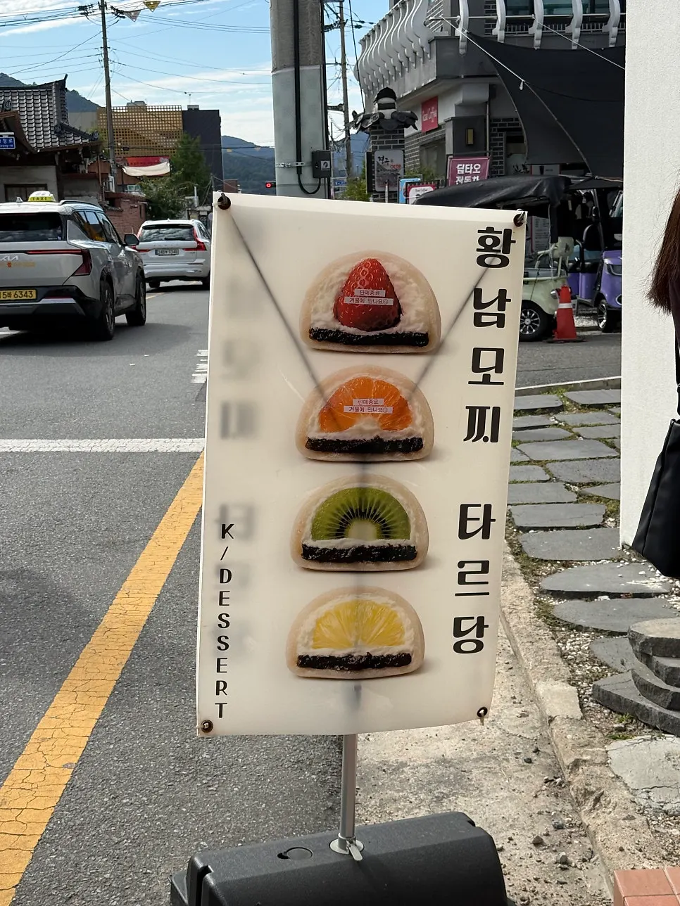 View in front of Tareudang shop