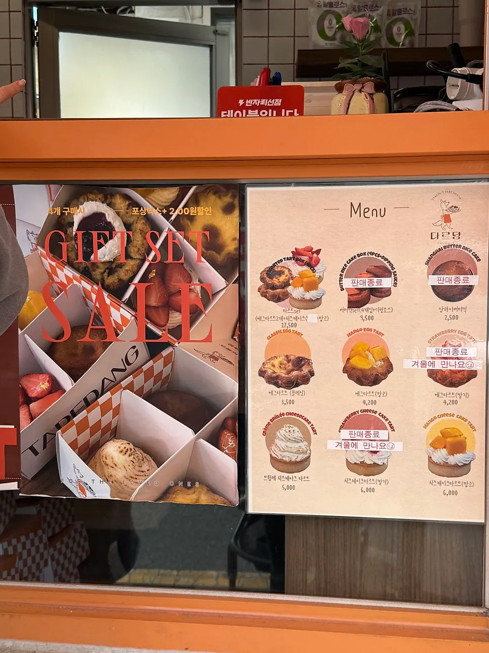 Tareudang fruit mochi menu board