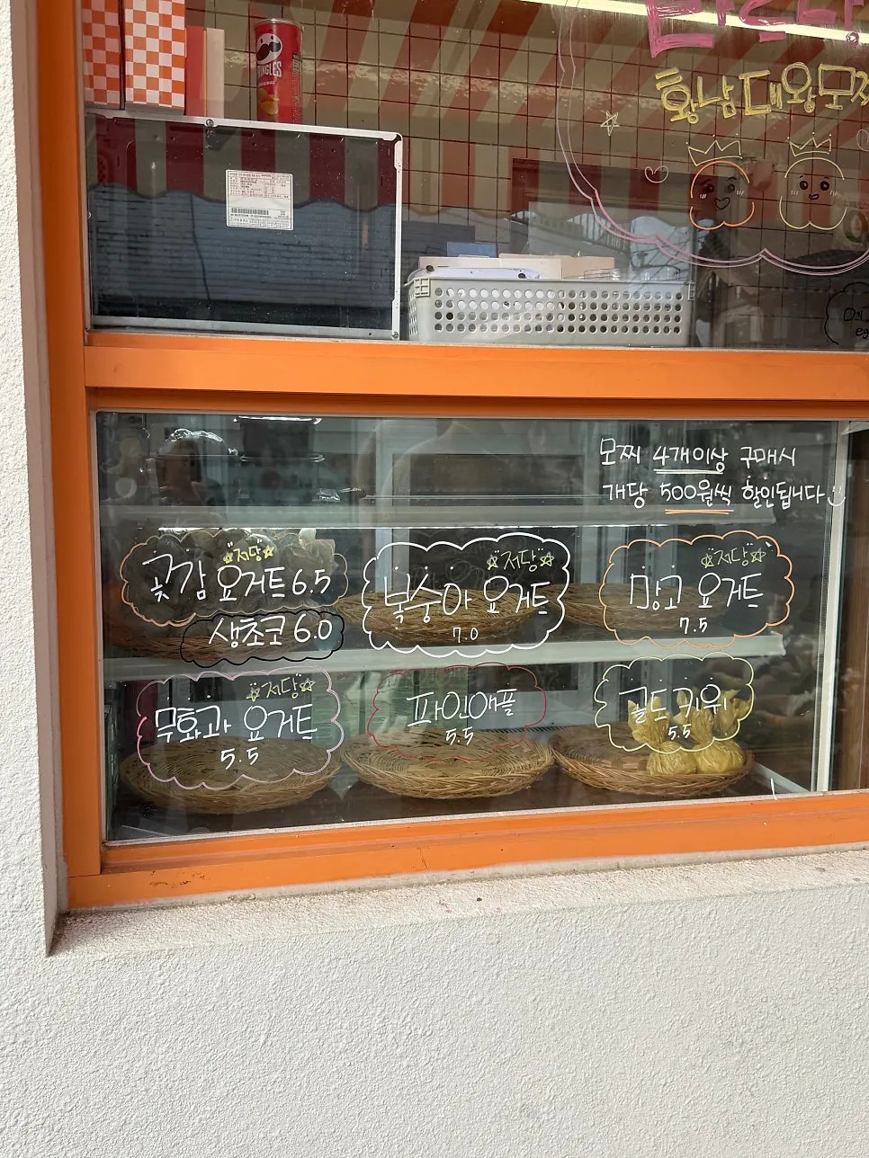 Tareudang tart menu sign
