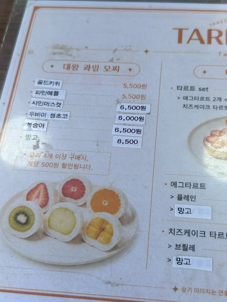 Three packages of mango, kiwi, and pineapple mochi that were ordered