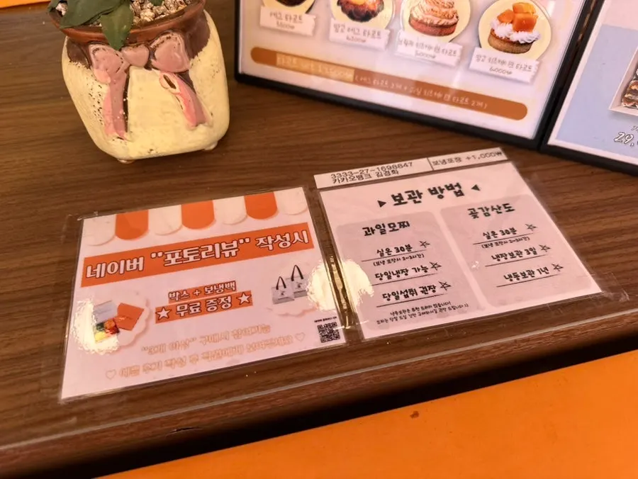 Tareudang's persimmon sando menu and storage instructions