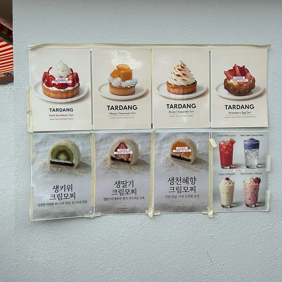Tareudang's Hwangnam mochi signboard