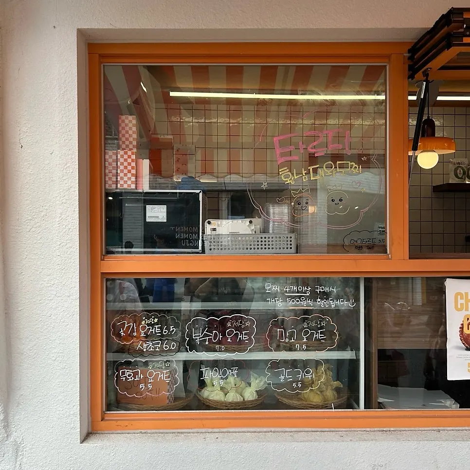 Giant mochi displayed on Tareudang's shelf