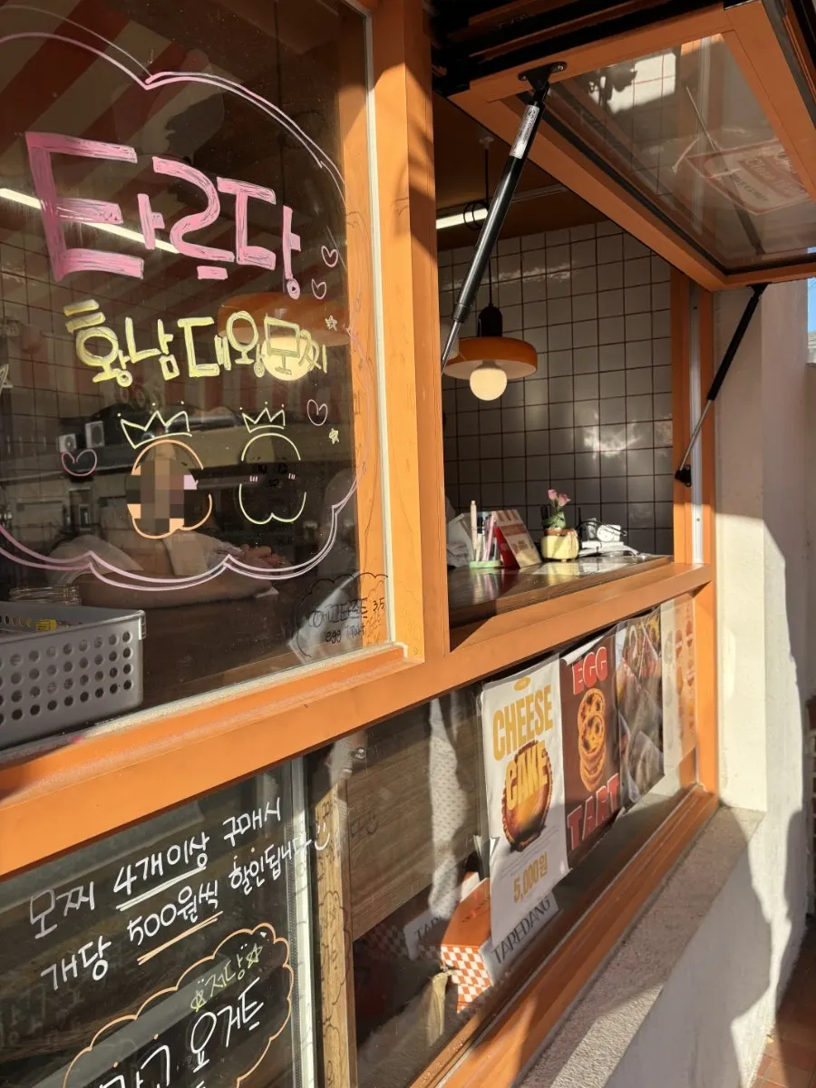 Tareudang's window with the menu written on it