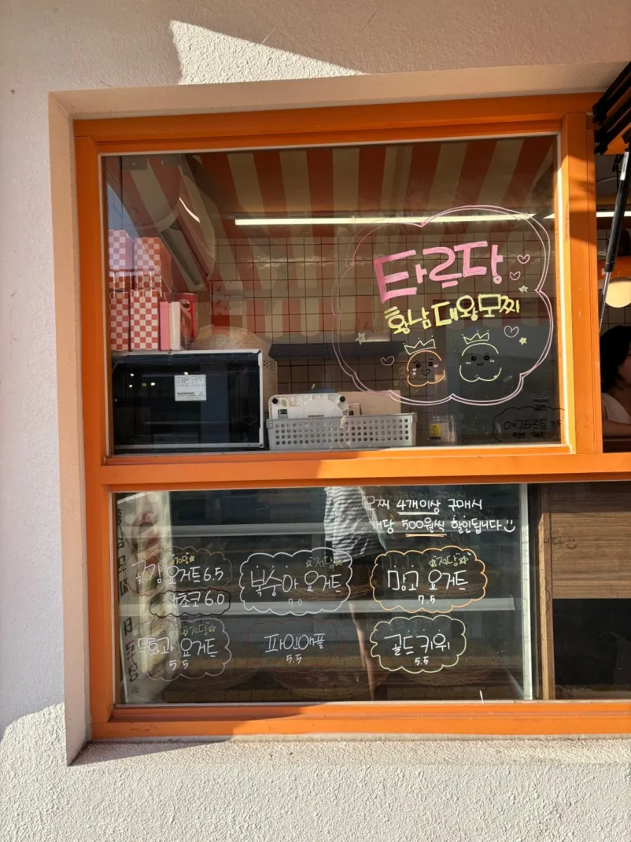 Price list showing the different mochi flavors