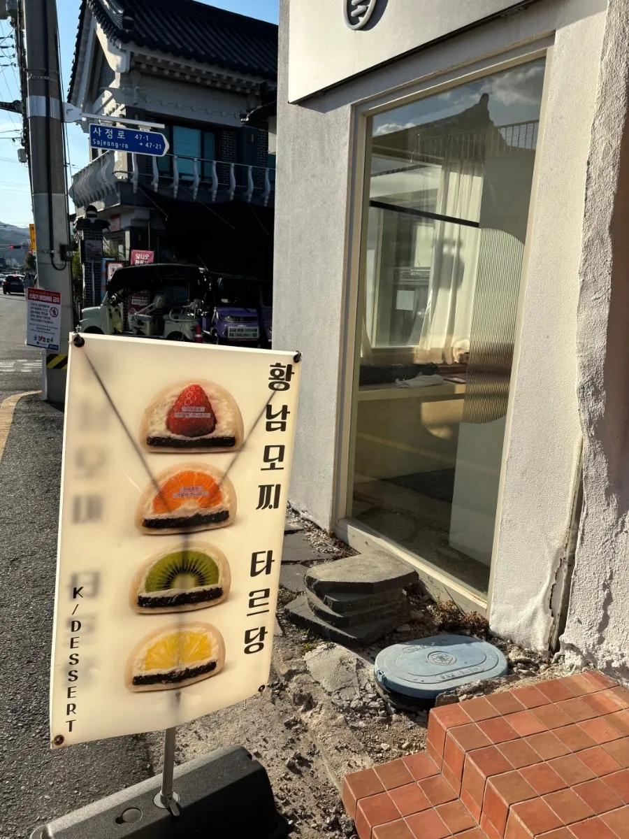 Hwangnam Mochi Tareudang standing sign