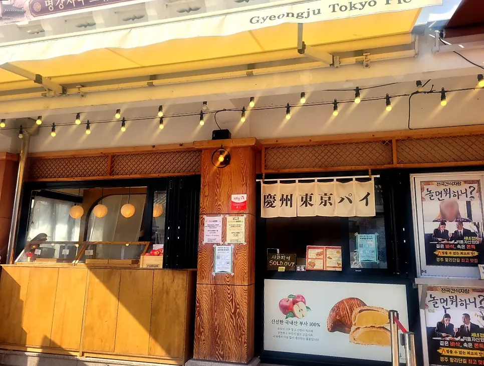 Street view of dessert shops lining Hwangnidan-gil
