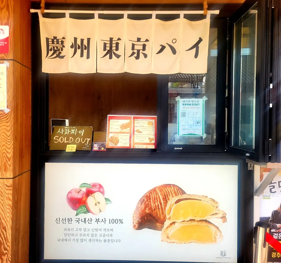 Street of souvenir and snack shops on Hwangnidan-gil