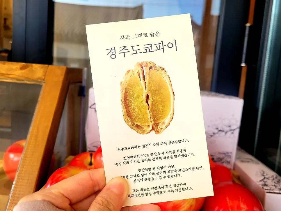 Apple boxes stacked in front of Gyeongju Tokyo Pie